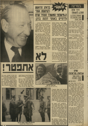 העולם הזה - גליון 2649 - 8 ביוני 1988 - עמוד 9 | י. י ז בגז ד עגז דוני אדם סכין ל עוג ה הנ אשמת סיפרה כי הסכין בארנקה היה עכור עוגות. השופטת שרה גרות ביקשה מהנאשמת שושנה ברזילי לקום על רגליה. אשה שחרחורת