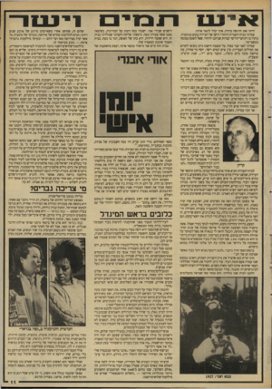 העולם הזה - גליון 2650 - 15 ביוני 1988 - עמוד 11 | אינ היתה זאת הרגשה מוזרה. איני יכול לתאר אותה. עמדתי בבית־הקברות היהודי הישן של העיירה בקום בגרמניה. נותרו בו רק חצי־תריסר קברות שניתנו לזיהוי. שאר השטח מכוסה