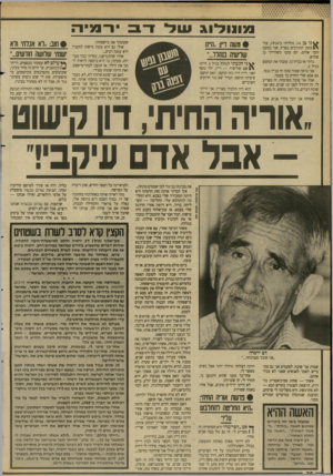 העולם הזה - גליון 2650 - 15 ביוני 1988 - עמוד 36 | מונו לוג סני בן .74 נולדתי ב־ ,1914 עוד בזמן התורכים בארץ. אני כמעט זוכר אותם. הם עזבו כשהייתי בן שלוש. גרתי אז בבית־גן. עזבתי את המקום בגיל ,5 אני נראה שמור