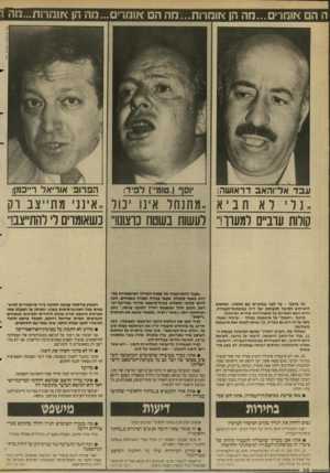 העולם הזה - גליון 2650 - 15 ביוני 1988 - עמוד 38 | וה הם אומרים...מה הן אומר1ת...חה הם א!מחם...מח הן *ווג7ד5ת...חה 1 עבד אל־והאב דראושה: וסף |.,טומ ן לפיד: הפרום׳ אור*אל ר״כפן: ״ נלילאתביא ,,מתנחל אינו ינוד