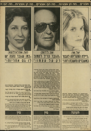 העולם הזה - גליון 2650 - 15 ביוני 1988 - עמוד 39 | £אומר...,חח תן אומרות...חה הם א01 ריט...הה הן א וחדות...מרו הטא! ניצה עופירא־ליבא: צבי לי דסק:, י על ש1י: .,דיירת המצליחה לעבוו ״הגבר צויר לסמור ״נ:מו שגבו