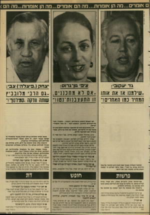 העולם הזה - גליון 2651 - 22 ביוני 1988 - עמוד 19 | ג ד עקוב:, גון־גרוס: *גדוק(״פי^לה״) ע ב: , ,.שילמנו אז את אותו אם רא מתכננים,. ,גם הרב מדובביץ המחיר כמו האחרים!״ זו התעצבנות־נטו!״ שותה וודקה -סמירנוך!״ הם