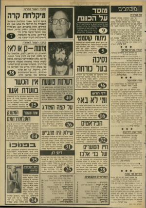 העולם הזה - גליון 2651 - 22 ביוני 1988 - עמוד 3 | ב זי ב ח בי ג ז אין אנלוגיה על טיב הכותרת מתחת לתצלום (״הפגנות״ ,העולם הוה .)8.6.88 אסור לרמוז, כפי שעושה הכותרת מתחת לתצלום שבו אני מופיעה בהפגנה נגד הכיבוש,