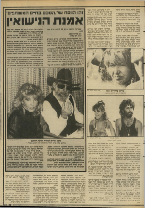 העולם הזה - גליון 2651 - 22 ביוני 1988 - עמוד 39 | ניקיון, בישול, כביסה, גיהוץ וכיוצא־באלה. ירוע לי כי משביקשה המבקשת ליטול שיעורי־נהיגה, סרב המנוח לשאת בהוצאה זו והוריע למבקשת כי יהיה עליה לממן הוצאה זו