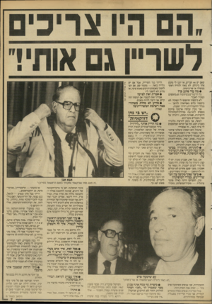 העולם הזה - גליון 2651 - 22 ביוני 1988 - עמוד 7 | שאם יש 44 חברים, אז יתנו לי מקום אחד ביניהם. לא באתי להדיח ראש־ממשלה או שר־ביטחון. • מה עוד פוגע גף? כל הדיבורים בעיתונות ש״מחפשים תפקיד לאבן!״ לא ביקשתי