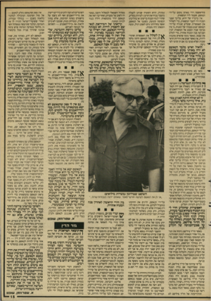 העולם הזה - גליון 2652 - 29 ביוני 1988 - עמוד 15 | סוף־אשפה וירי באותו מקום על־ירי הנאשם, שעמד ליד המשאית. אין בדבריו של יחיא, על־כך שפני המנוח היו לעבר המשאית, כדי לשלול את האפשרות שקליע שנורה על־ידי הנאשם