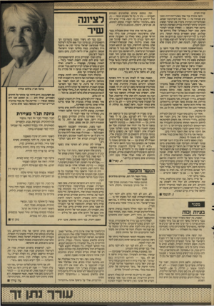 העולם הזה - גליון 2652 - 29 ביוני 1988 - עמוד 27 | 933393 £־יי. קניון וחניון. חיפה איבדה עוד אחד מאתרי־התיירות המעטים שנותרו בה — אולי את הים־תיכוני שבהם. ואוכלוסייתה הערבית איבדה את הסיכוי הפשוט וההגיוני ביותר