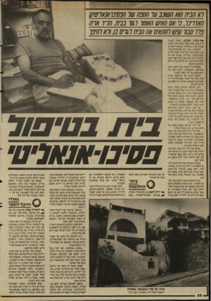 העולם הזה - גליון 2652 - 29 ביוני 1988 - עמוד 28 | וא הפת הוא השוכב פו הספהשר הפסיבו־אנאויטיקן ₪ווינל, נ• אס האיש 707,777מ 7/נבח. חרך >7*7/¥ 7077 773 שוש להתאים ^73777^ 7/ ,0 0*7117/ 7^/7/7 ^ אשד! ,אמנם, רצתה