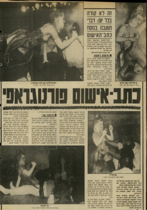 העולם הזה - גליון 2652 - 29 ביוני 1988 - עמוד 42 | זה רא קווה בכל יום: דבר תועבה בנוסח בתב־האישום העד־הכוכב במישפט אמור להיות מישל חדד, החוקר של חווה יערי. חדד הוא עתה חוקר פרטי, והוא עבד למען גוף דתי, שהכריז