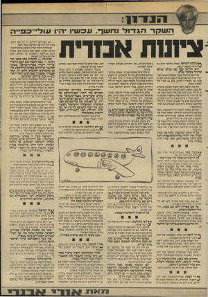העולם הזה - גליון 2652 - 29 ביוני 1988 - עמוד 5 | 1 1 1־ 1־ 1 1 העוקר הגו־ול* 1חע 1ף. עכשיו היו שלי־כפייה ציתות אכזרית משלת־ישראל קיבלה החלטה שיש בה הודאה באשמה נוראה. היא הודתה קבל עם ועולם שהיא שיקרה במשך