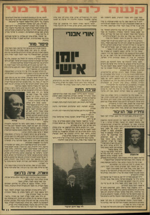 העולם הזה - גליון 2653 - 6 ביולי 1988 - עמוד 11 | בסוף שנות ה־ 50 נסעתי לגרמניה, בפעם הראשונה מאז שעזבתיה כילד. היתה לי אז הרגשה קשה. כל גבר קשיש שנתקלתי בו עורר בי את השאלה האוטומטית: היכן היה בימי השואה? לא