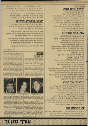 העולם הזה - גליון 2654 - 13 ביולי 1988 - עמוד 19 | מחמוד דרויש סופו של אלול, גברת נכנסת על האז־מה הזיו יש בשביל מה לחיות: לשנתה הארבעים בשיא פריחתה, שעת שמש בבית אסורים, ענן מחקה עך ת בריות, עם מריע לעולים