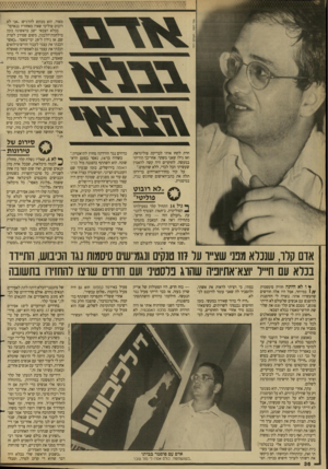 העולם הזה - גליון 2654 - 13 ביולי 1988 - עמוד 36 | מאוד, הוא מבקש להדגיש :״אני לא רובוט פוליטי שאין מאחוריו בנאדם!״ בכלא הצבאי ישב בראשונה בזמן מילחמת־הלבנון, משום שסירב לשרת שם. אז נידון ל־ 28 ימי־מאסר .״כאשר