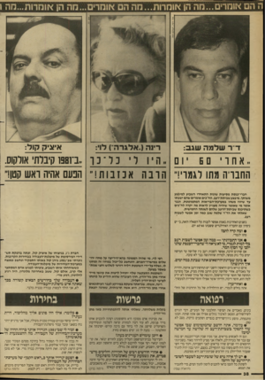 העולם הזה - גליון 2654 - 13 ביולי 1988 - עמוד 38 | ד״ר שלמה שגב: רינה(״אלגרה״) לוי: אי?גיק קול: , .אח ו ם 1 5ם .,ה! רנל ־ ב ו 1.־ 1981 קיבלתי אולקוס. החבויה מתו רגמו!״ הרבה אכזבות!״ הנעם אהיה ואש קטן!״