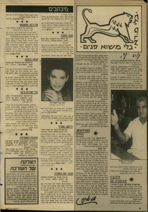 העולם הזה - גליון 2654 - 13 ביולי 1988 - עמוד 4 | בזיבחבים (המשך סעמ 1ד )3 שנוסדה לפני כ־ססז שנים כמיפגש של סוחרי־בקר והידועה כיום בתעשיית ציוד שדות־הנפט שלה. מה שמעניין שגם טולזה בארצות־הברית וגם טולה