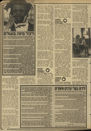 העולם הזה - גליון 2654 - 13 ביולי 1988 - עמוד 7 | * • 63 אחוזים מהילדים שנמסרו היו בגילים שבין אפס לחצי שנה. • 70 אחוזים מההורים המאמצים המתינו שנה ויותר מעת הפנייה ועד לקבלת התינוק. כך היה עד שלהי שנות ה־ .70
