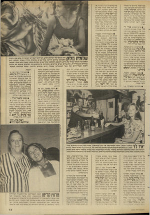 העולם הזה - גליון 2655 - 20 ביולי 1988 - עמוד 13 | כות בתוכנית סיבה למסיבה. אך רק רמות אחת עוררה צחוק גם אחרי סיום ההקלטה. היה זה צפיר, כשהוא מחופש כשר־לש־עבר יוסף בורו״ .כי במקביל להקלטה עבדו אנשי בימה אחרים