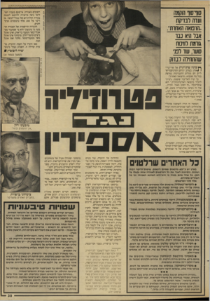 העולם הזה - גליון 2655 - 20 ביולי 1988 - עמוד 39 | רשומים באגודה. אי־פעם בעברו הפוליטי ניסה בן־פורת להיכנס לכנסת בעזרת קולותיהם של נטולי־הבשר. אז דיבר על 200 אלף טיבעונים וצימ־חונים. ההגדרה הרישמית של האגודה