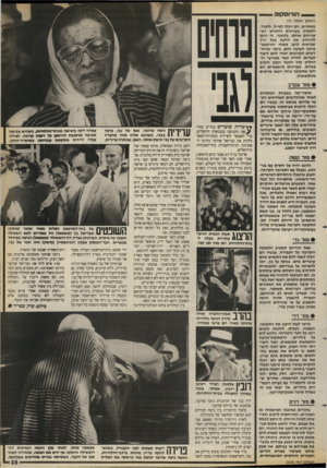 העולם הזה - גליון 2656 - 27 ביולי 1988 - עמוד 35 | הורוסקופ (המשך מעמוד )33 מאזניים. הם יוכלו לטייל, ללמוד, ולעסוק בעניינים רוחניים המ עניינים אותם. בקיצור, זה הזמן להרחיב את הדעת בכל דרך שנראית להם. מאחר