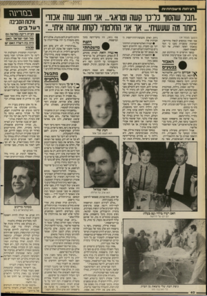 העולם הזה - גליון 2656 - 27 ביולי 1988 - עמוד 40 | ! ח11ו ז 1י ו * 111 111ו 1ר?4ע י 1ח ו 11ר ז1 111ח#<1 1 ,,חבר שהסוו כר־כו קשה וטואג אני חושב שזה אכזו׳ ביותר מה שעשיתי ...אך אני החלטתי לקחת אותה איתי...״ (המשך