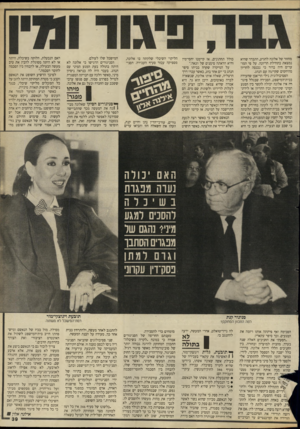 העולם הזה - גליון 2657 - 3 באוגוסט 1988 - עמוד 39 | מחזור של אלונה להגיע, התברר שהיא נמצאת בתחילת הריונה. על פי המועדים היה ברור כי נכנסה להריון מהיחסים שקיימה עם הנהג. הפסיכולוגית נילי הר־אבן שהעידה