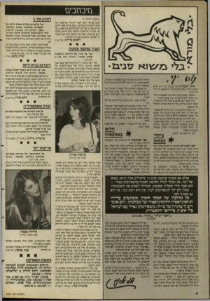 העולם הזה - גליון 2657 - 3 באוגוסט 1988 - עמוד 4 | גזי ב ח בי ם (המשך מעמוד )3 שונה בציבור לפני חברי האיגוד המיקצועי של מוכרי־העיתונים בצרפת, שגם אז לא שפר חלקם, בדיוק כמו זה של חבריהם למיקצוע ב־ ,1988 כאשר