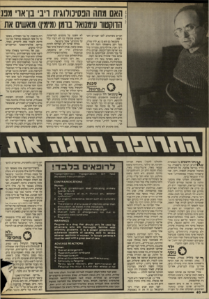 העולם הזה - גליון 2657 - 3 באוגוסט 1988 - עמוד 40 | האם מתה הכסינורוגית ריב בן־או׳ מ ט הדוקטור עימנואל ברמן(מימין) מאשים את לא השבנו על סיכונים לבריאותה. הרופאים שטיפלו בה לא דיברו כלל על סיכונים,״ אומר עימנואל.