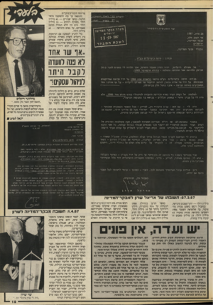 העולם הזה - גליון 2658 - 10 באוגוסט 1988 - עמוד 19 | כו י בארר החשט״ז במרץ 1987 שר התעשיהוהמסחר 26 מרץ 1987 , מר יעקב מלץ( מבקר ה מ דינ ה, י רו ש לי ם נכב די מבקר ה מ די נ ה, ה נ דון: חיפה כי מי ק לי ם בע״ מ _ מר