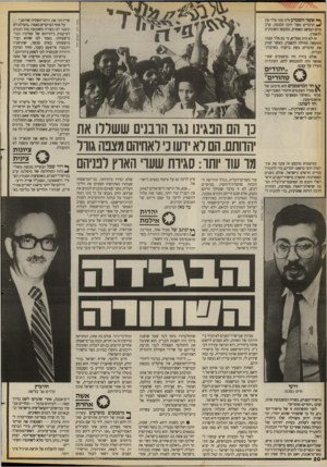 העולם הזה - גליון 2658 - 10 באוגוסט 1988 - עמוד 20 | 3>> 7י ן * אשר השמיע ח״כ מתי פלד את ^ הדברים מעל דוכן הכנסת, ערב סיום המושב האחרון, התקשו השומעים להאמץ. זה לא היה מפליא, כי גם פלד עצמו התקשה תחילה להאמין,