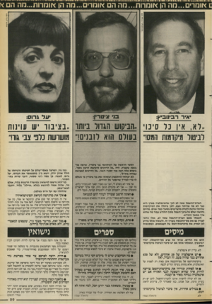 העולם הזה - גליון 2658 - 10 באוגוסט 1988 - עמוד 29 | יוסף ברק, חד שות .,לא, אץ 3ר ס ״הביקוש הגדול ביותר ..בציבור ש עוינות לביטול מיקדמות המס!״ בעולם הוא לז בני סד מושרשת כלפי צבי גור!״ הספר הראשון של העיתונאי בני