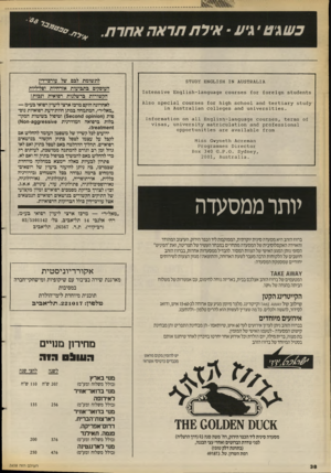 העולם הזה - גליון 2658 - 10 באוגוסט 1988 - עמוד 38 | 0 1:6190 51:0)3601:5 5 5 0 )1 7 1:61:1 :1 3 1 :7 3 0 )1 1:61:105 0 0 01:5 6 5 , £1:010 0 £ 1 3 8א £ 00111565 5011001 £051:1:31133 . 31ס ס 1 :0£6551ק £ 0 9 1 1
