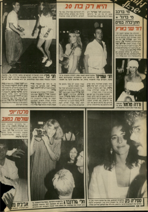 העולם הזה - גליון 2659 - 17 באוגוסט 1988 - עמוד 22 | מי ברכב מי ברגל מלכת־המיס חני שטיינר היא אמנם רק בת ,20 אך בהתחשב בקאריירה שהיא עשתה, ובפירסום שלו דות למוערונים בבתי־מלון. כמה על־מות־חן באו בעקבים גבוהים