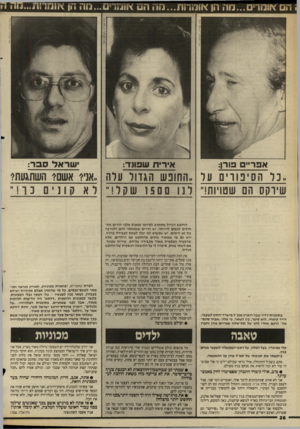 העולם הזה - גליון 2659 - 17 באוגוסט 1988 - עמוד 26 | ; הס א:נזריט...מדו הן א) 0ד;ת...נ?ה הס<?ו 0ר8ט...םהר!ן אוסרות ;עולם הזה אבר*׳ פורן: אירית שפונד: ישראלסבר: ״כל הסיפורים על החופש הגדול עלה ״אני? אשם? השתגעת?