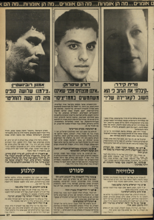 העולם הזה - גליון 2659 - 17 באוגוסט 1988 - עמוד 27 | אמנון רובינשטיין: ,.קיבלתי את הגיוב 3הוא ,.איש מנצחים מט שאיש ..צילמנו שלושה שבים חשוב לקאריירה שלי!׳׳ משחמשים בממויצים!״ והיה לנו קשה להחליט!״ חמש שנים שהתה
