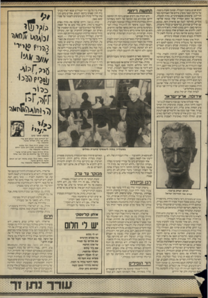 העולם הזה - גליון 2659 - 17 באוגוסט 1988 - עמוד 31 | חמש שנים נמשכה העבודה. שמונה שעות ביממה. על כריכת הספר מופיע צילום של האנדרטה בש־חור־לבן. פרצופים אקספרסיביים. בתיה למעלה, חולשת על תחום המחייה שלה מגובה שלושה