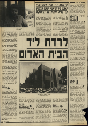 העולם הזה - גליון 2659 - 17 באוגוסט 1988 - עמוד 35 | ־ פולק זוכ ר (המשך מעם!ד )29 עסקן ציוני שיכול היה להתפנות לביקור בישראל, שבה כבר נחשב לנכבד מספיק כדי שיתקבל אצל נשיא־המדינה (השני, יצחק בן־צבי) ויוזמן לסיור