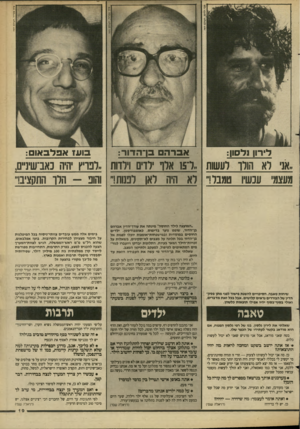 העולם הזה - גליון 2660 - 24 באוגוסט 1988 - עמוד 19 | ציון צפריר, העול ם הז ה לירון ]לסון: אברהם בן־ הדור: בו עז אפלב או ם: ״אני רא הורו לעשות ..ד5ז אלו ילדים וילדות ,,לפריץ יהיה נאב־שינ״ם, מעצמי עכשיו טמבל!״ לא