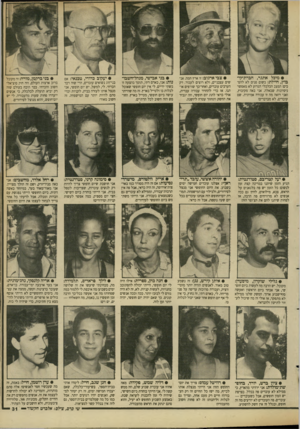 העולם הזה - גליון 2660 - 24 באוגוסט 1988 - עמוד 31 | • מי כ ל אתגר, חברת־קי־ בוץ, חיילת: בשום פנים לא להסכים! המצב הכלכלי הגרוע לא מאפשר ניסיונות שכאלה. אני באה מקיבוץ, ואני רואה מה זו עבודה אמיתית. שם עובדים, לא