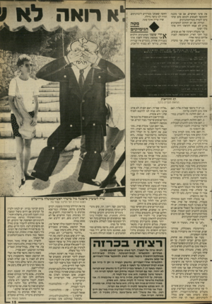 העולם הזה - גליון 2661 - 31 באוגוסט 1988 - עמוד 15 | החוצה שאנחנו מטרידים ליכודניקים. תהיה לנו בושה גדולה. שרה עדיין אינה.עונה. את פרטי האישיים, אם אני מוכנה להתקשר לאנשים ולבקש מהם שיתנדבו לעזרת מטה־המתנרבים.