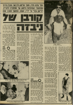העולם הזה - גליון 2661 - 31 באוגוסט 1988 - עמוד 30 | 1אחו שיצא ס־בוו, מסבו סולימאן חיובאוו׳ ,החבלן הוווז 8שתתעווו נשהתטצץ מיטען שד המחתות היהודית, לרונן ב ר על ילדיו, אשתו, והחושן הסובב אותו קורבן סור חירבאווי