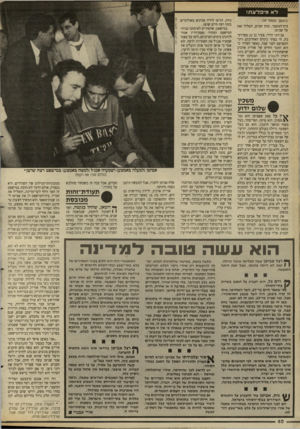 העולם הזה - גליון 2661 - 31 באוגוסט 1988 - עמוד 40 | לא מים ל צדו! (המשך מעמה־ )39 בית־המעצר, וכהן חברם, העליל זאת על אביטן. גם רוני הררי, צעיר בן 22 מפרדס־כץ, חי בפחד בימים האחרונים. רוני התפרסם לפני שנה, כאשר