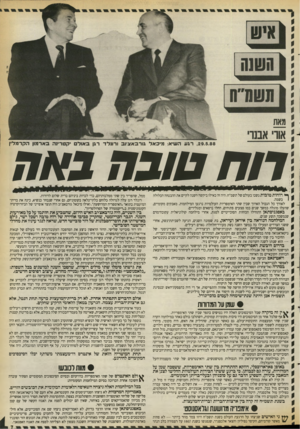 העולם הזה - גליון 2662 - 7 בספטמבר 1988 - עמוד 8 | ,29.5.88 רגע השיא: מיכאל גורבאציוב ורונלד רגן באולם יקטרינה בארמון הקרמלין חח סובה באה ^ רוחות טובות נשבו בעולם של תשמ״ח. היה זה כאילו ביקשה השנה לקיים את
