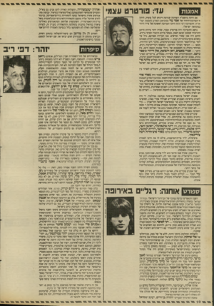 העולם הזה - גליון 2663 - 15 בספטמבר 1988 - עמוד 10 | אמנות עזי: טרטרט עצמי אם היתה בתשמ״ח תערוכה שגרמה ריגוש לכל צופיה, היתד, זו תערוכת־היחיד של אסד עזי במוסיאון רמת־נן לאמנות י שר אלית. התערוכה דפי זהות היתה