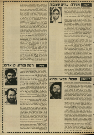 העולם הזה - גליון 2663 - 15 בספטמבר 1988 - עמוד 11 | אע\ה מונירה: עיניים עצובות תיאטרון מי היה הצעיר שסימל את מיטב הנוער העברי בשנת תשמ״ח? התשובה היתה תלוייה בנקודת־ההשקפה של המשיב. האם היה זה הצעיר שיצא בנפש
