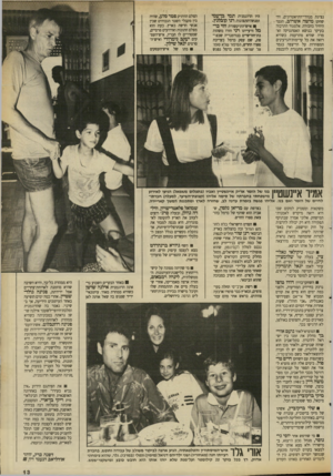 העולם הזה - גליון 2663 - 15 בספטמבר 1988 - עמוד 13 | נציגת מנהלי־התיאטרונים, והשחקן מישה אשרוב, הגבר היחיד בחבורה. אלמגור התרכזה בעיקר בנושא האסתטיקה ואמרה שהיא מתרעמת כשהיא רואה את כל ערימות־הגרעינים המפוזרות על