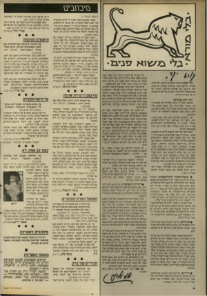 העולם הזה - גליון 2663 - 15 בספטמבר 1988 - עמוד 4 | \זי ב ח בי ם • ג לי מי עו טו ע בי ט • מדי פעם מתקבל במערכת מיכתב של קורא, שבראי לפרסם אותו במלואו, למרות אריכותו. כזהו מיכתבו של אברהם אידלמן, המעיד על עצמו