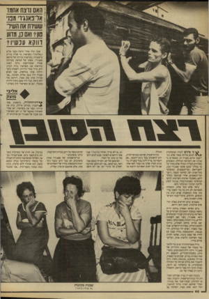 העולם הזה - גליון 2663 - 15 בספטמבר 1988 - עמוד 40 | 1האם נוצח אחמד 1ארנאנגיו 3בנ י ששיות את השיר־טון? ואם נן, מדוע דווקא עכשיו? שעה קלה אחרי הרצח נעצר סלים (״סלומון״) משראווי, מי שהיה מודיע מישטרתי, בעיקבות