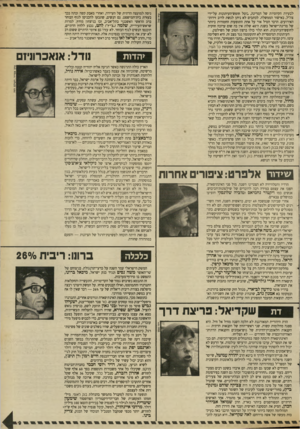 העולם הזה - גליון 2663 - 15 בספטמבר 1988 - עמוד 9 | לבעיות הקיומיות של המדינה, בוטל חופש־העיתונות על־ידי צה״ל, באישור הממשלה. לכתבים לא ניתן לגשת לרוב זירות־האירועים. הדבר הטיל אור על אחת התופעות החמורות ביותר