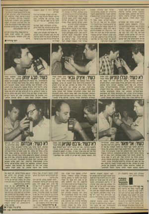 העולם הזה - גליון 2664 - 19 בספטמבר 1988 - עמוד 15 | נקבע מועד חדש. יום לפני המועד המתוכנן הודיע ארדיטי שייאלץ לדחות את המיבצע, משום שארבעת המכשירים המצויים ברשותו נלקחו לכיול וטרם הוחזרו. המיבצע שוב נדחה. רק