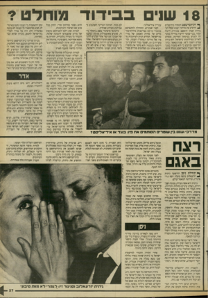 העולם הזה - גליון 2664 - 19 בספטמבר 1988 - עמוד 27 | 18 שני ב בי דו ד מוחלט? ף* ית־המישפט המחוזי בירושלים ^ הרשיע את מרדכי וענונו בכל העבירות שבהן הואשם: בבגידה, ריגול חמור, בכך שמסר ידיעות סודיות במטרה לפגוע